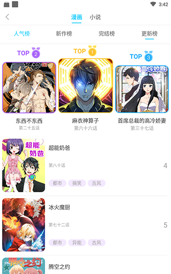 kuku漫画  v1.0图7