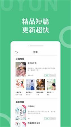 乐书小说  v1.0.9图6