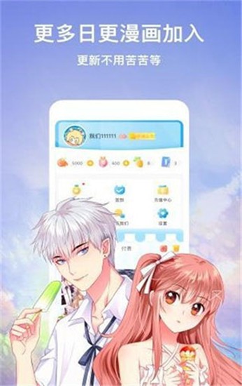 顶点漫画  v1.1.3图6