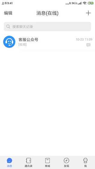 Sky畅聊官方版