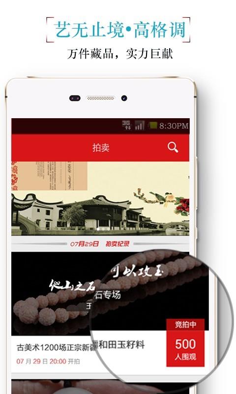 古美术  v3.3.1021图1