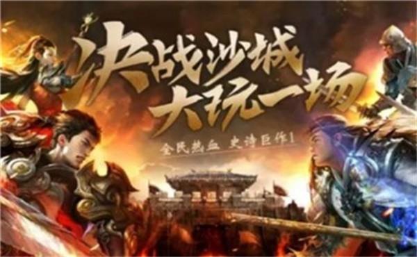 沙城勇士传奇  v1.7图1