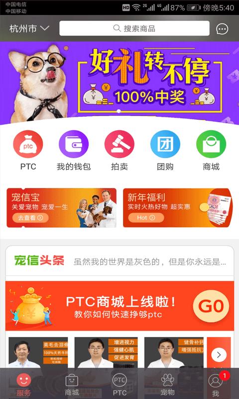 宠信  v5.8.8图1