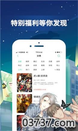 特殊礼物漫画完整版  v1.0图1