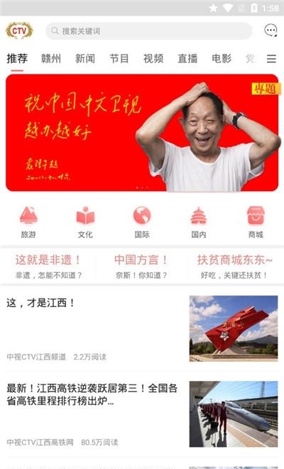 中视CTV（中国中文卫视）  v1.0.0图1