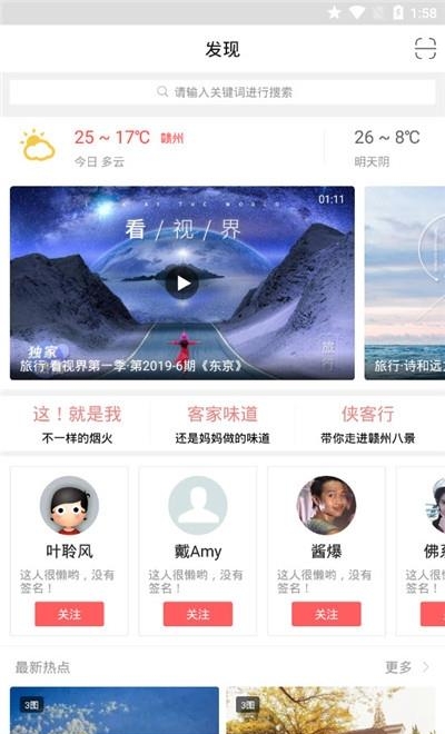 中视CTV（中国中文卫视）  v1.0.0图2