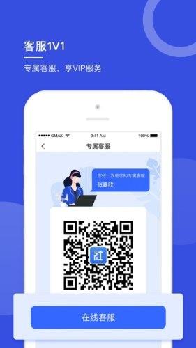 人社无忧  v1.1.0图2