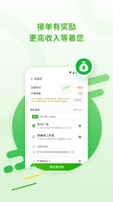 28快运司机版  v4.0.0图3