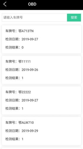 武汉移动源执法  v1.0.0图4