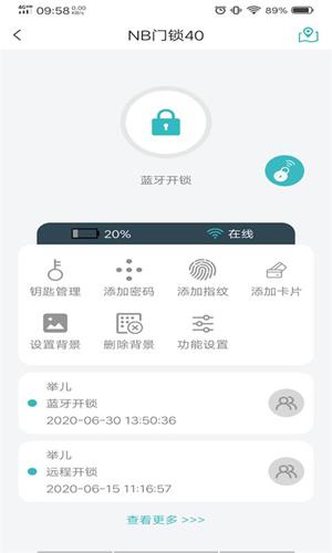 逸慧家  v2.3.4图4