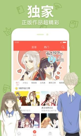 米仓漫画最新版  v1.0.0图1