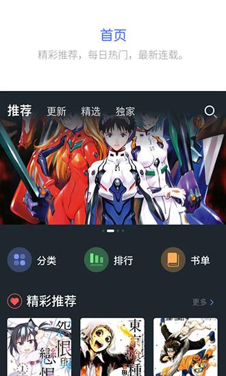 百年漫画正版  v1.2图4