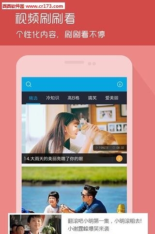 搜酷视频  v2.6.5图3