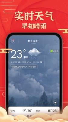 博古万年历  v1.1.5图2