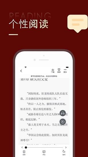 金鸿追书大师官方正版