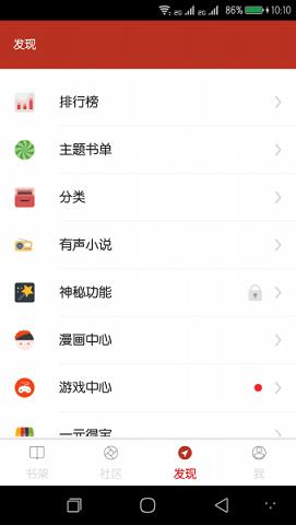 追书神器(内部清爽版)  v190图2