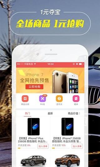 XY夺宝  v1.4.8图2