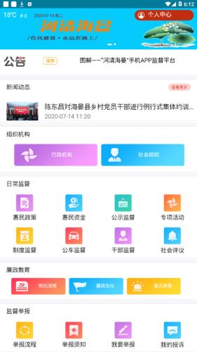 河清海晏  v0.0.77图2