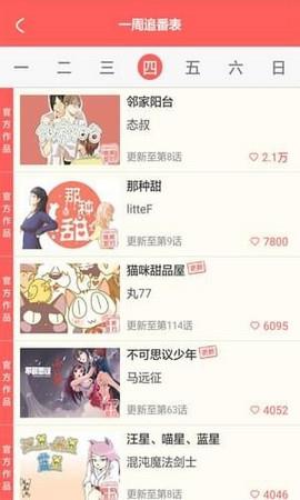 布漫画免费版  v1.5.00图3