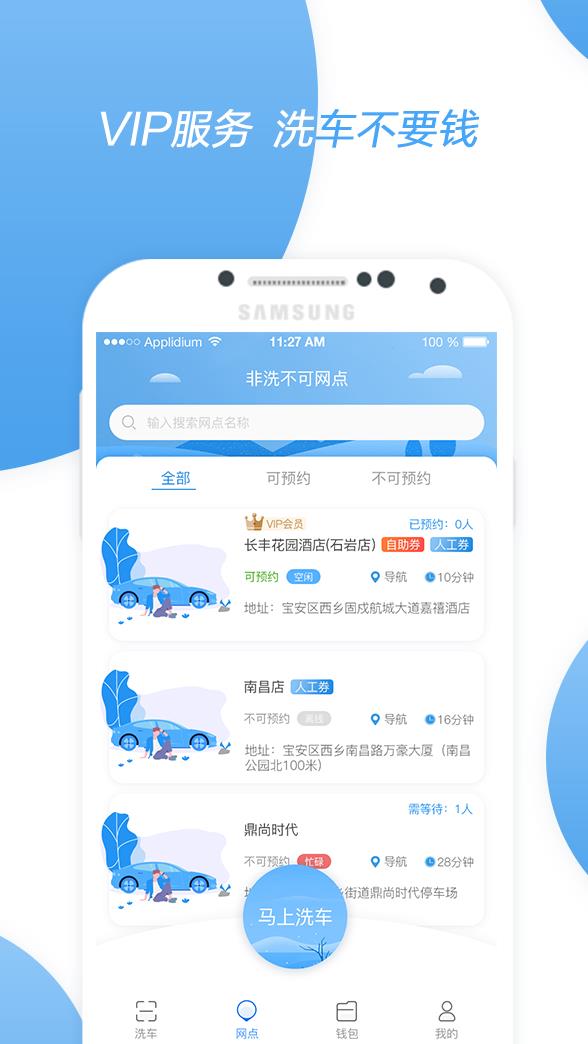 非洗不可  v4.4.5图2