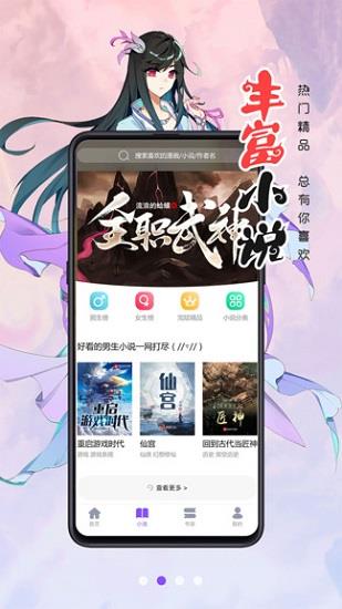 漫画人最新版  v3.7.2.5图3