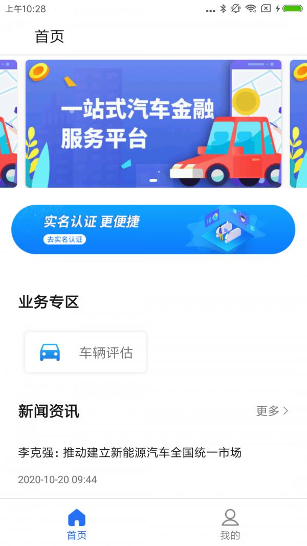 一站通  v3.3图2