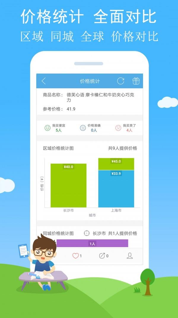 二维码与条形码  v3.68图5