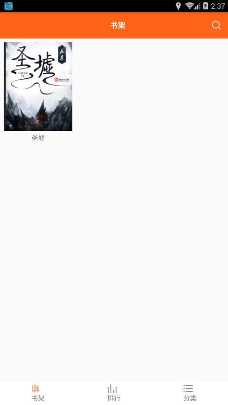 可可书吧手机版  v1.1图1