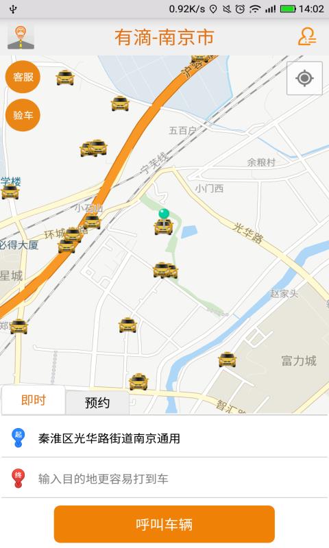 有滴打车  v1.54图4