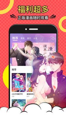 好看漫画去广告破解版  v2.1.8图3