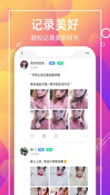 喵聊交友  v1.1.591图2