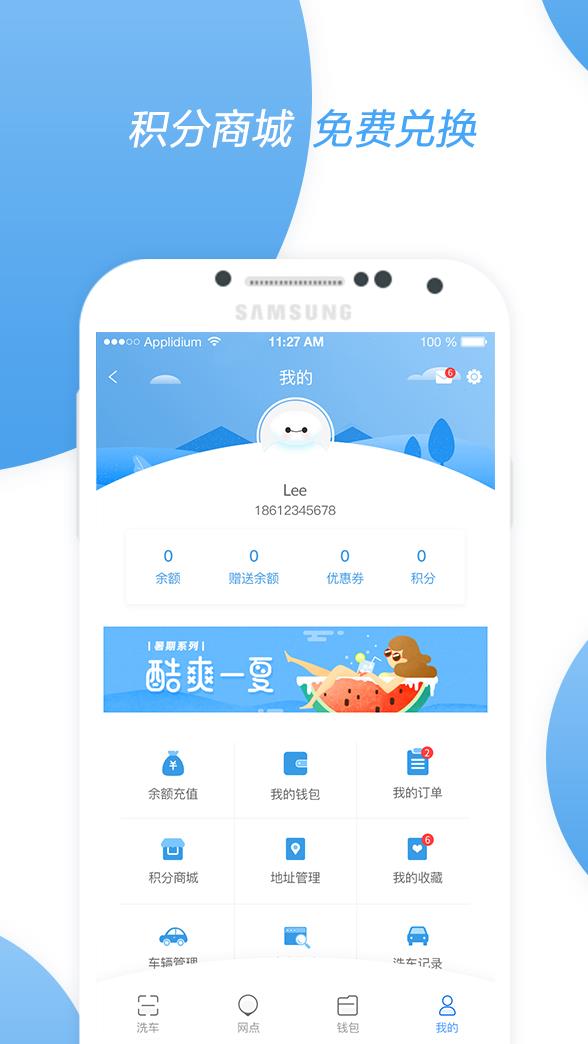 非洗不可  v4.4.5图3