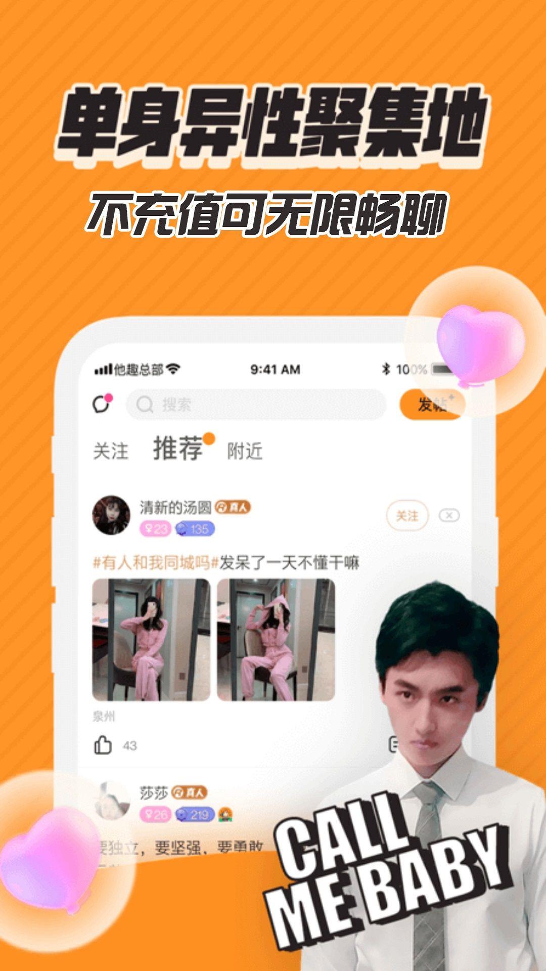 搜搜爱  v6.7.5图2