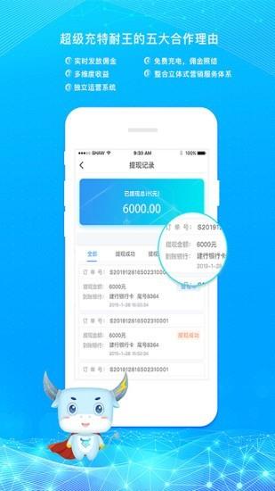 超级充  v1.0.5图2