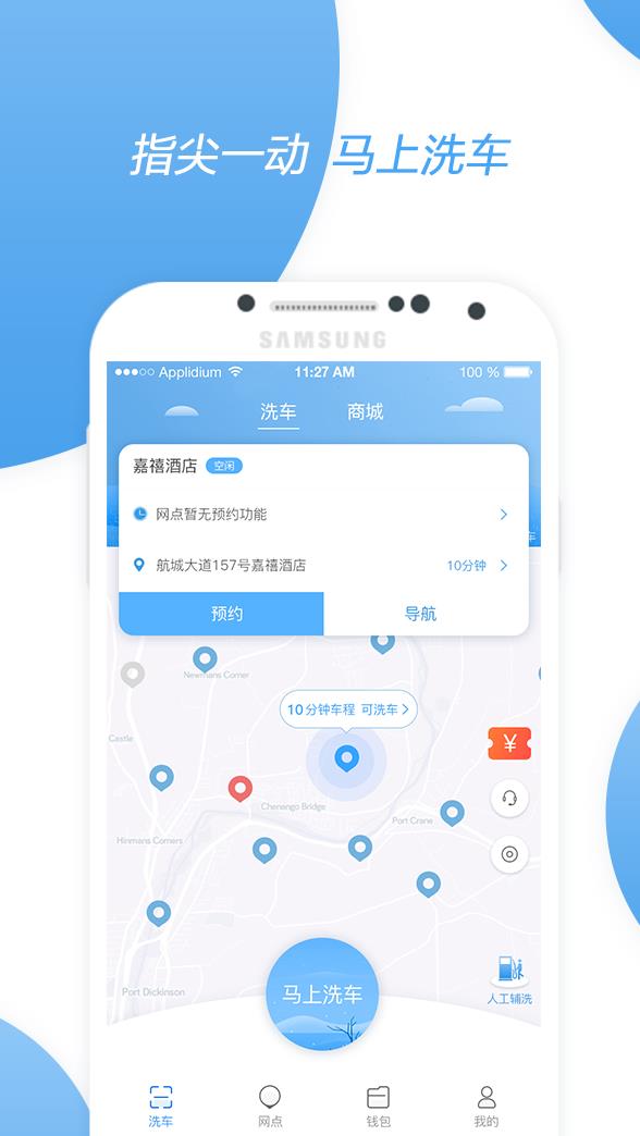 非洗不可  v4.4.5图1