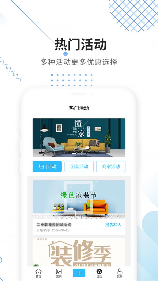 大鱼装修  v3.2.2图4