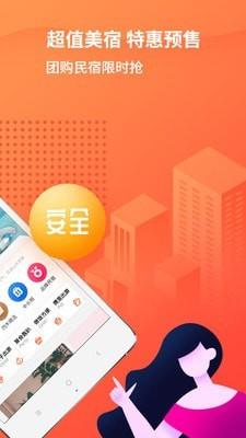 木鸟短租  v7.8.6图2