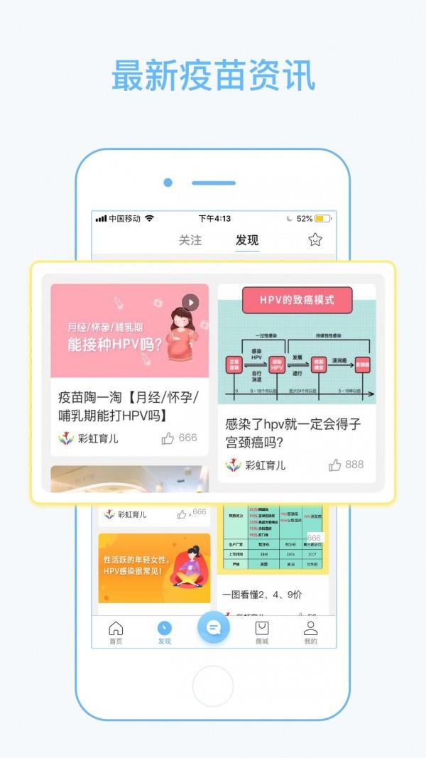 彩虹育儿  v4.3图4