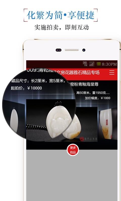 古美术  v3.3.1021图3