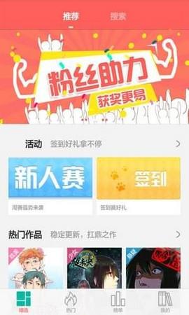 布漫画免费版  v1.5.00图1