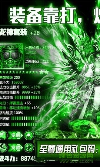 刀剑仙域神铸全免  v1.0图2