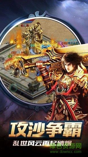 沙城战神手游巅峰区  v1.12图2