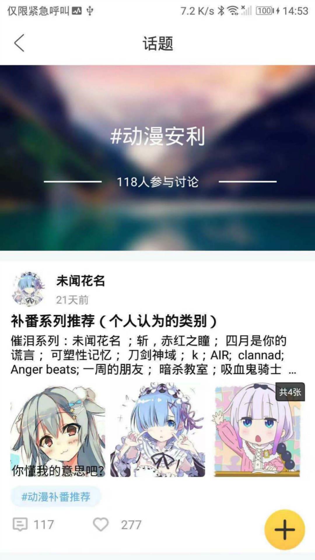 动漫多多  v1.0.0图4