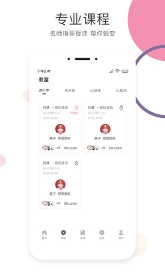 sumansoul  v2.9.1图2