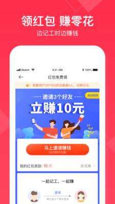 小时工记账  v4.3.30图2