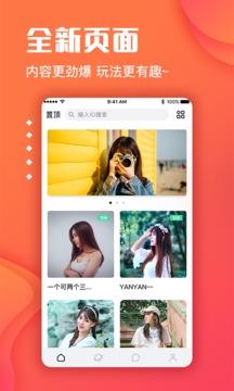 蜜聊交友  v1.4.0图1