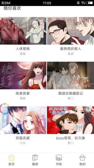 猫啃漫画手机免费版  v1.0.0图1