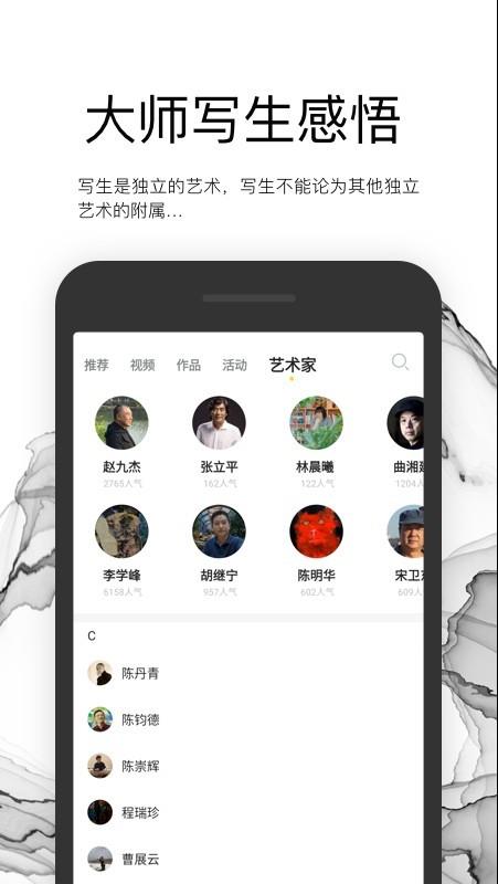 写生啦  v1.4.5图4