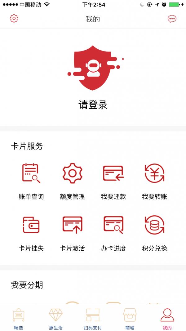 惠享精彩  v3.0.7图4