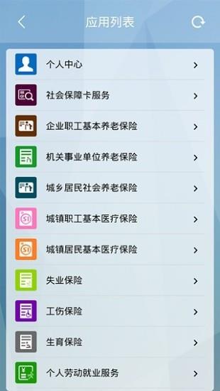 福建12333  v2.0.4图4